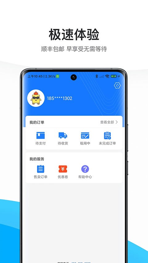 截图4